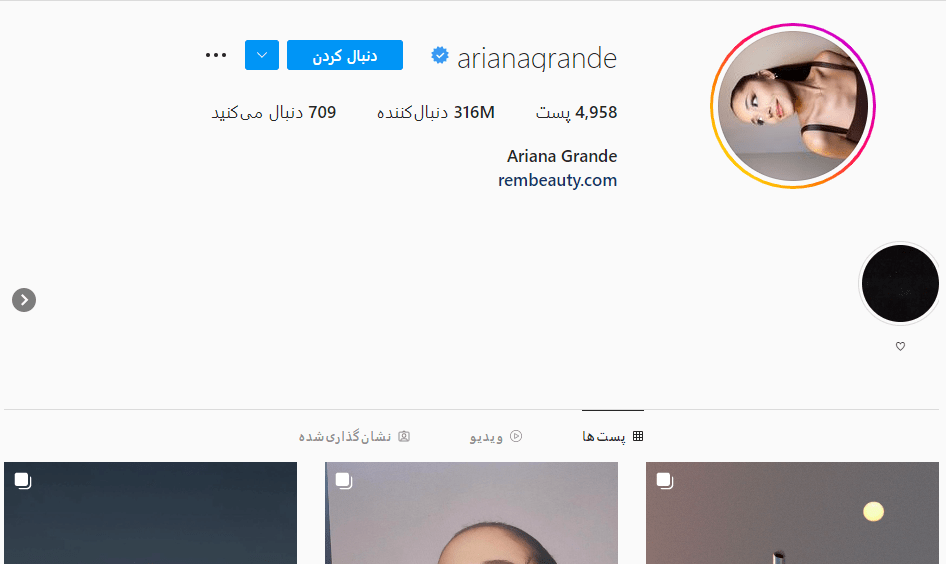 آریانا گرانده